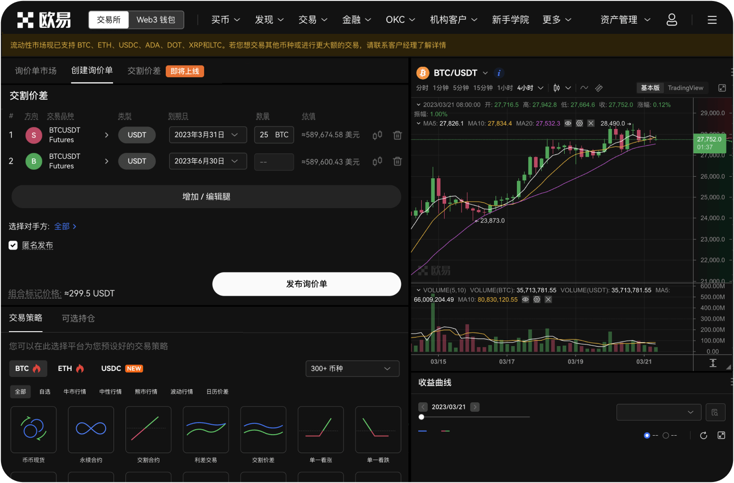 平台如何计算资金费率